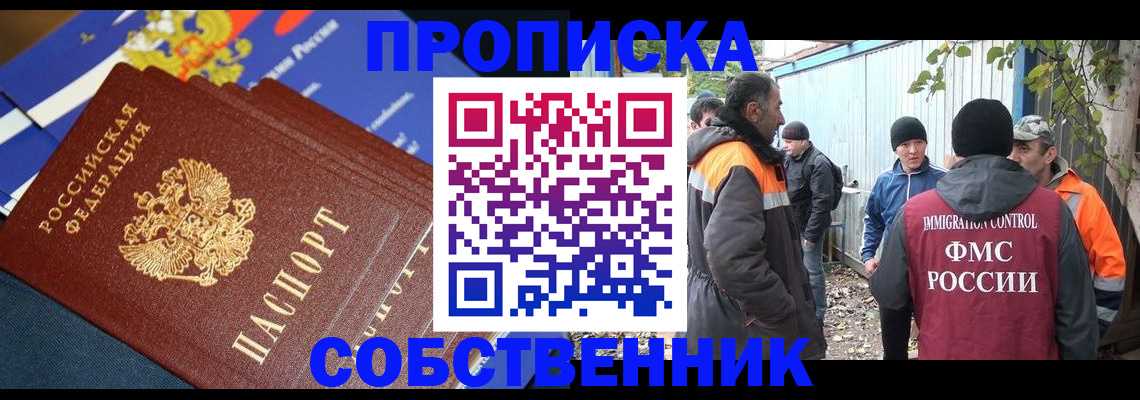 найти адрес прописки в Бородино