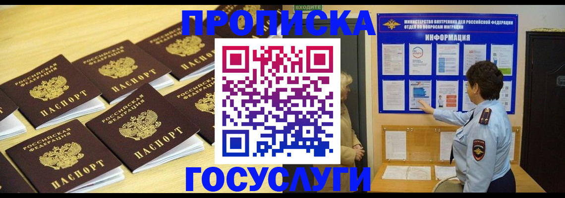 регистрация для школы в Бородино