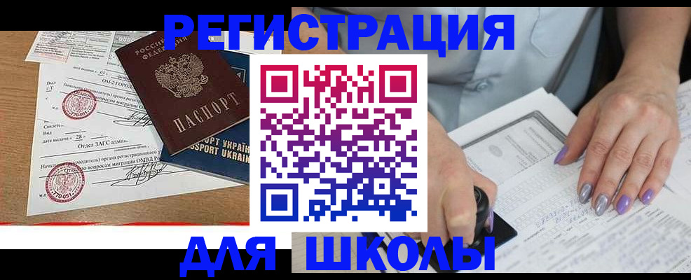 купить прописку в Бородино
